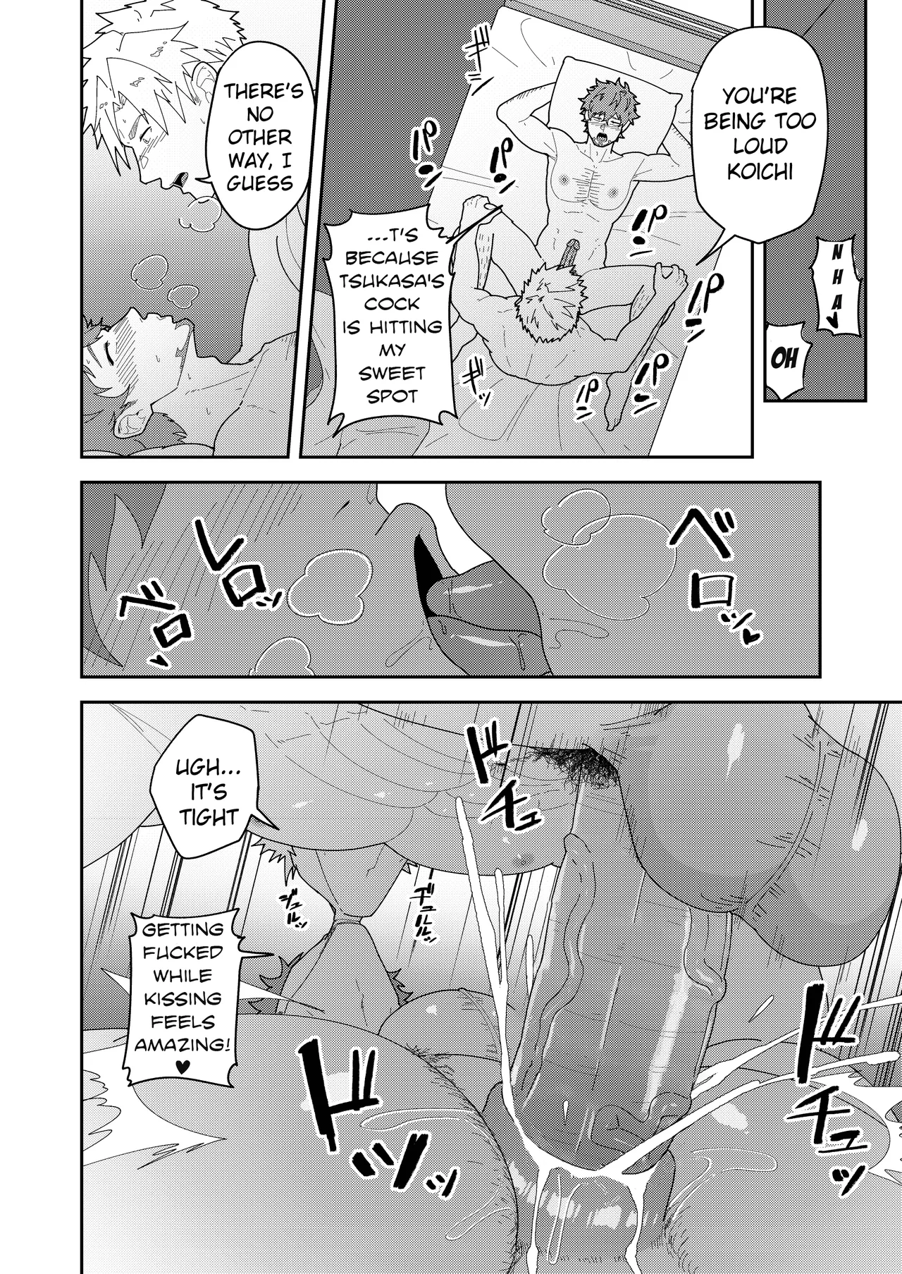 Look at TSUKASA's Dick-Mina yo tsukasa bō o Chapter 1 - page 8