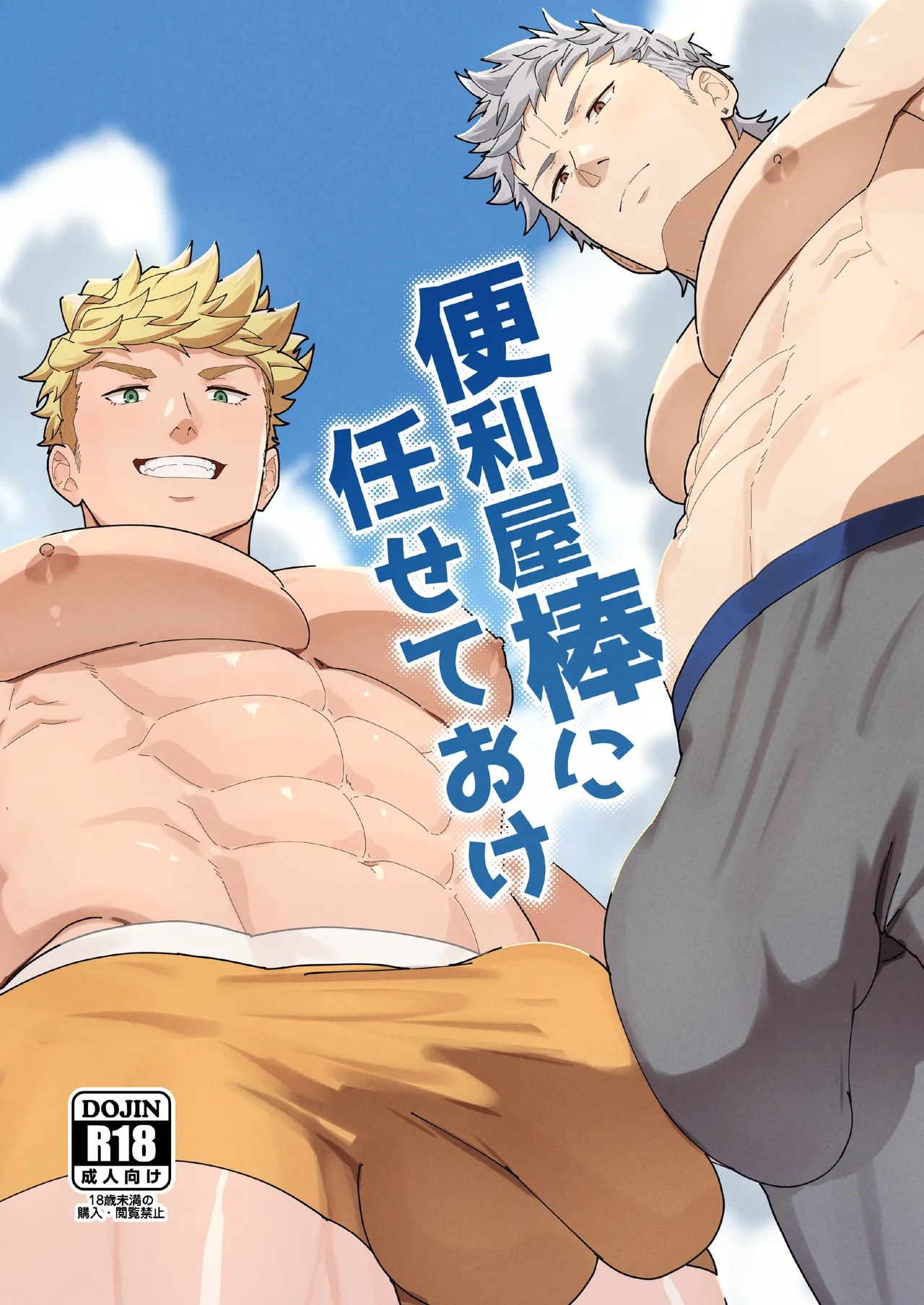 Leave it to your Handyman's "Tools" Chapter 1 - page 1