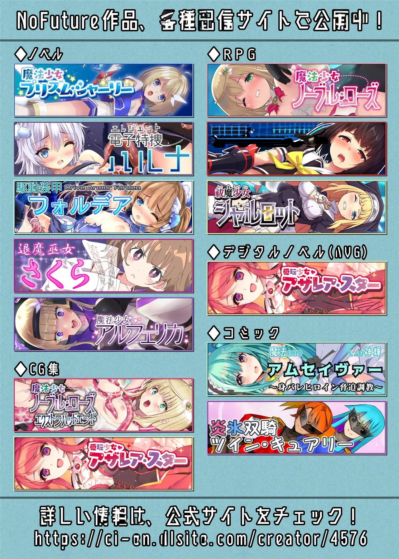 FlameFrost Duo TWIN CURELY ~Yuri Heroines Defeated By Dicks~ 1+2 Chapter 1 - page 60