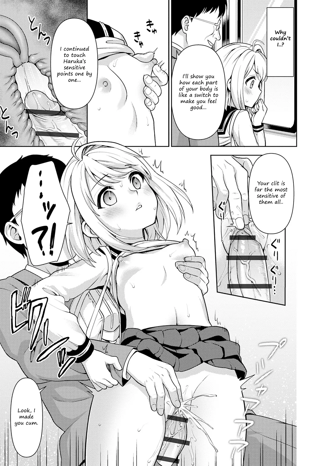 Mukuchi Shoujo no Chikan Higai - ALL CHAPTERS Chapter 1 - page 13
