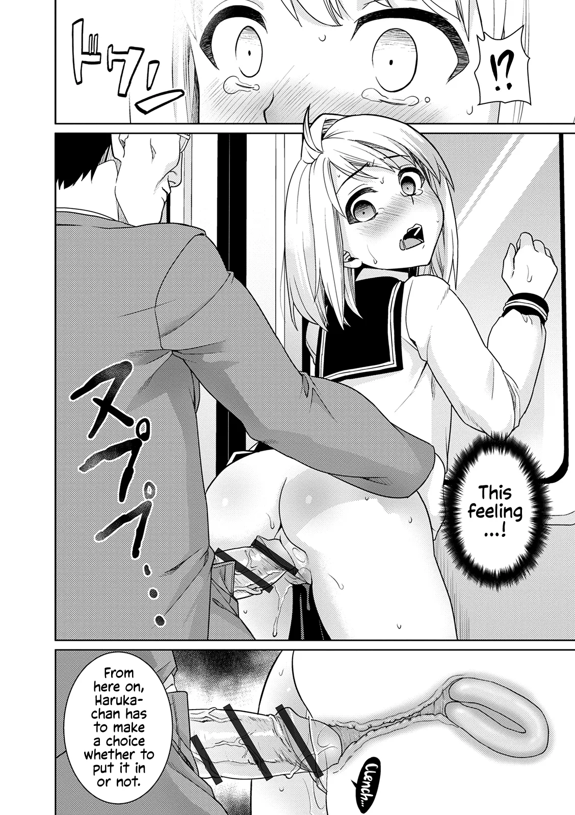 Mukuchi Shoujo no Chikan Higai - ALL CHAPTERS Chapter 2 - page 75