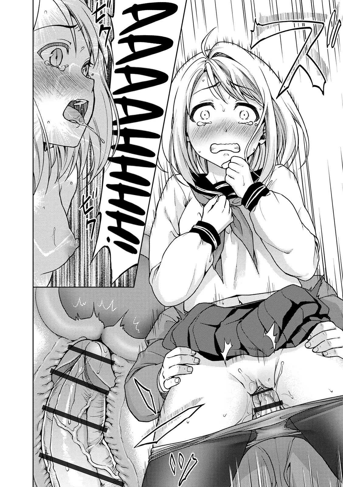 Mukuchi Shoujo no Chikan Higai - ALL CHAPTERS Chapter 2 - page 79
