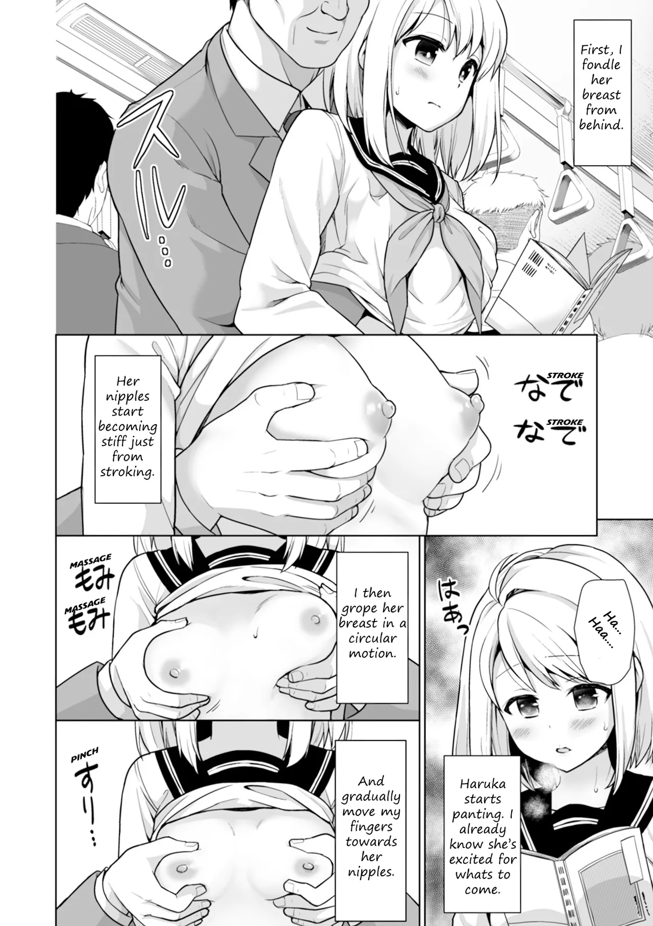 Mukuchi Shoujo no Chikan Higai - ALL CHAPTERS Chapter 2 - page 107