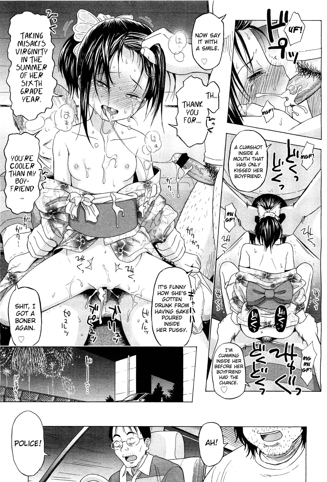 Loli to Bokurano Chapter 1 - page 116