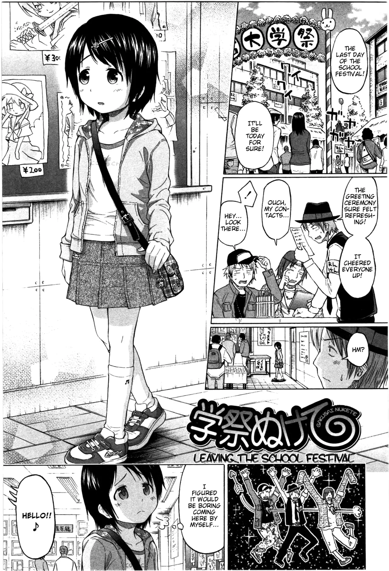 Loli to Bokurano Chapter 1 - page 126