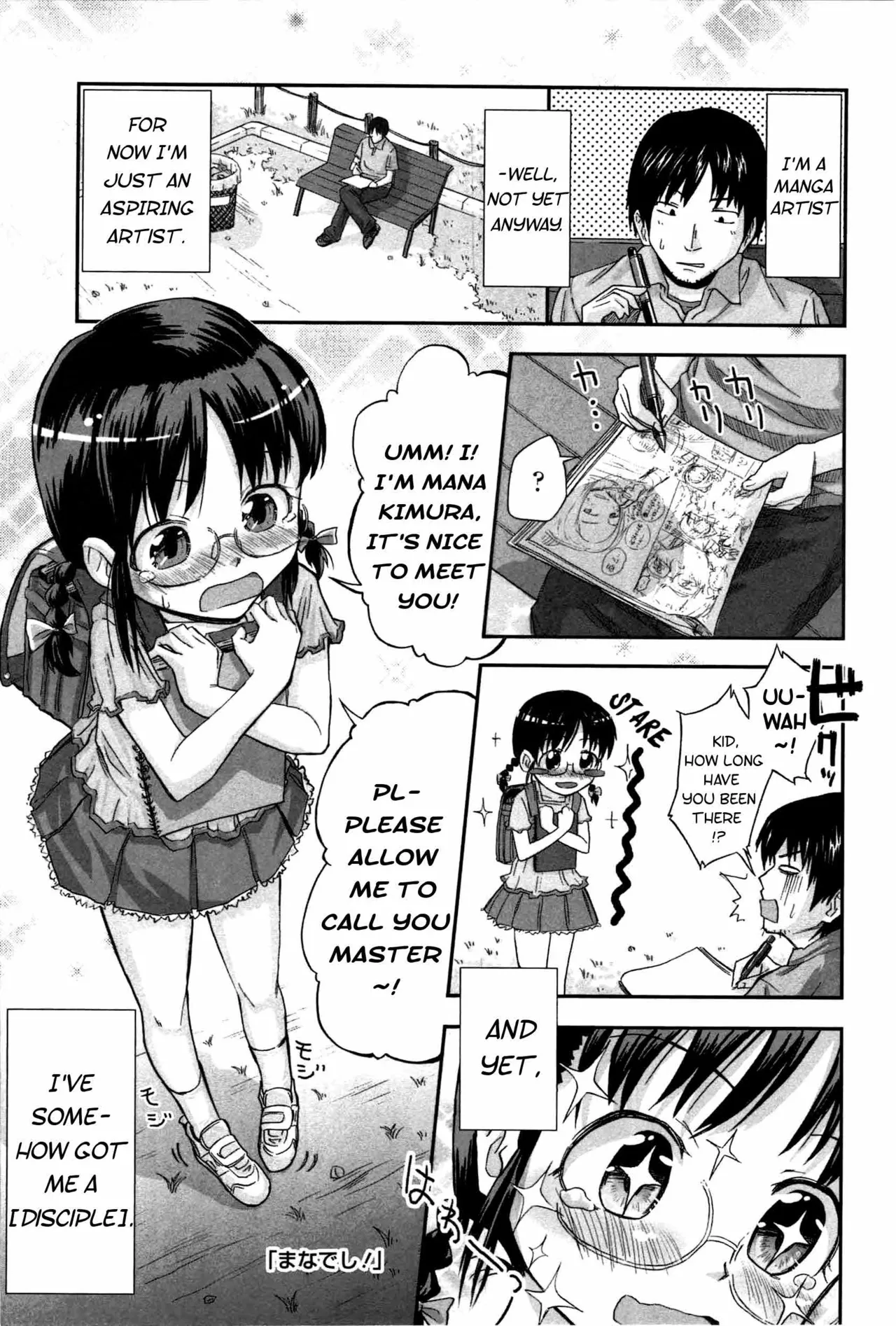 Loli to Bokurano Chapter 1 - page 200