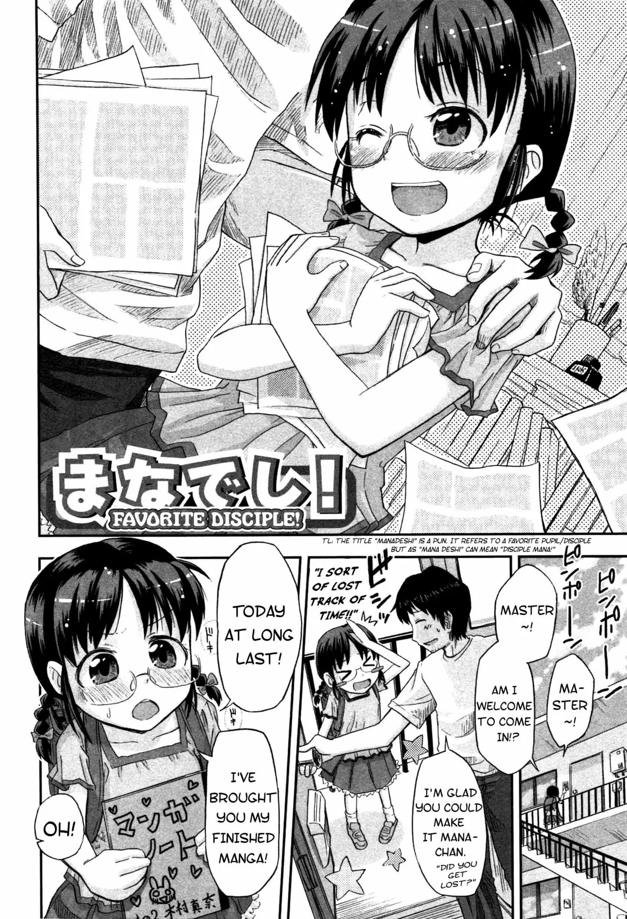 Loli to Bokurano Chapter 1 - page 201