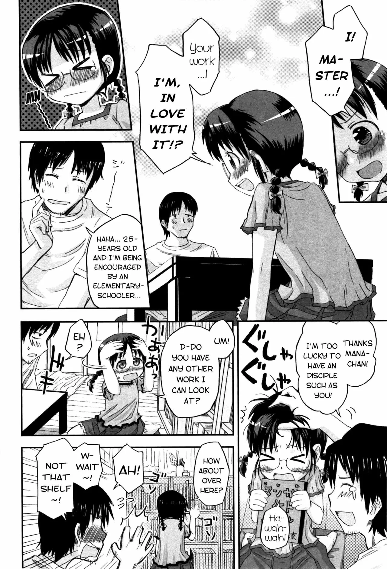 Loli to Bokurano Chapter 1 - page 203
