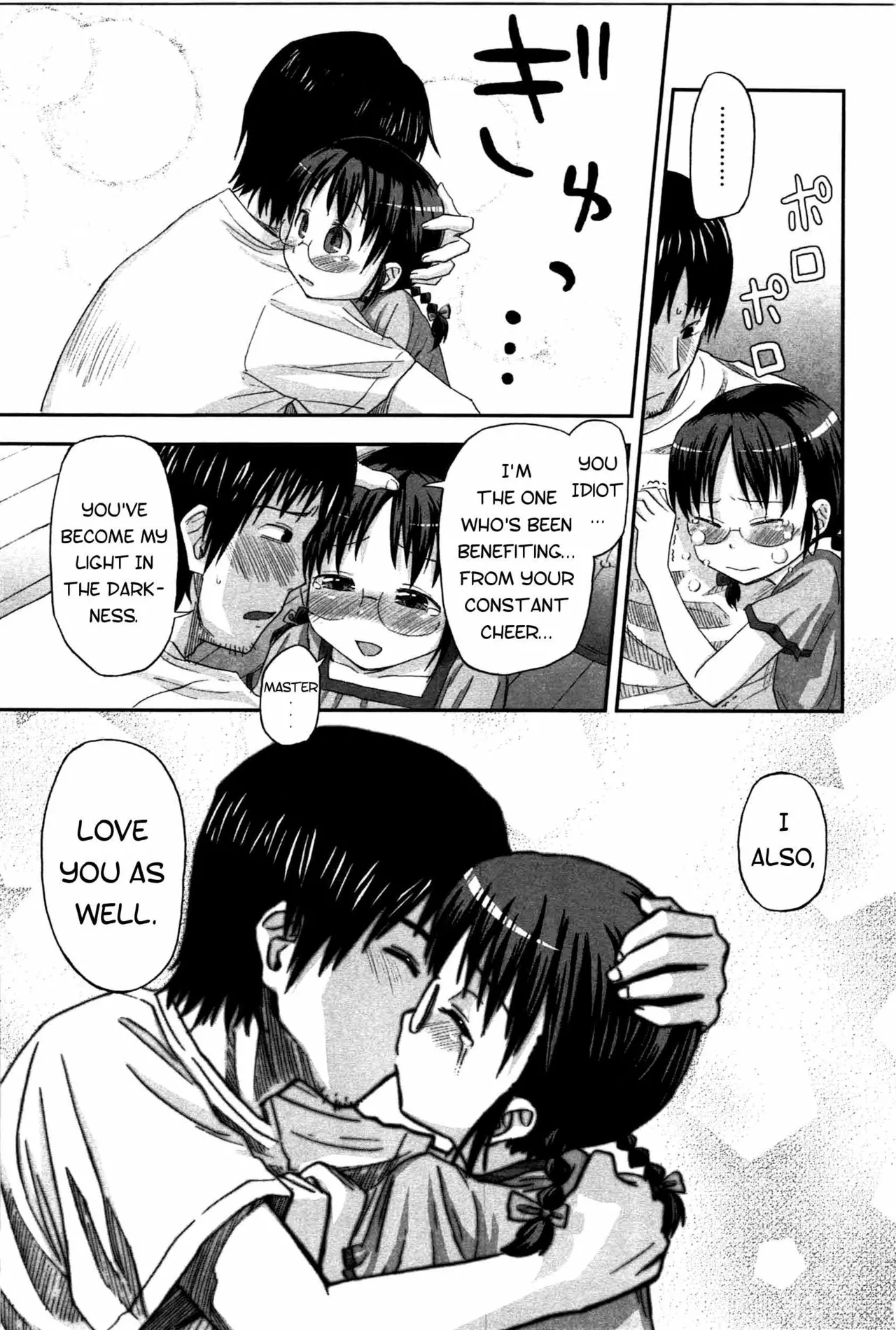 Loli to Bokurano Chapter 1 - page 206