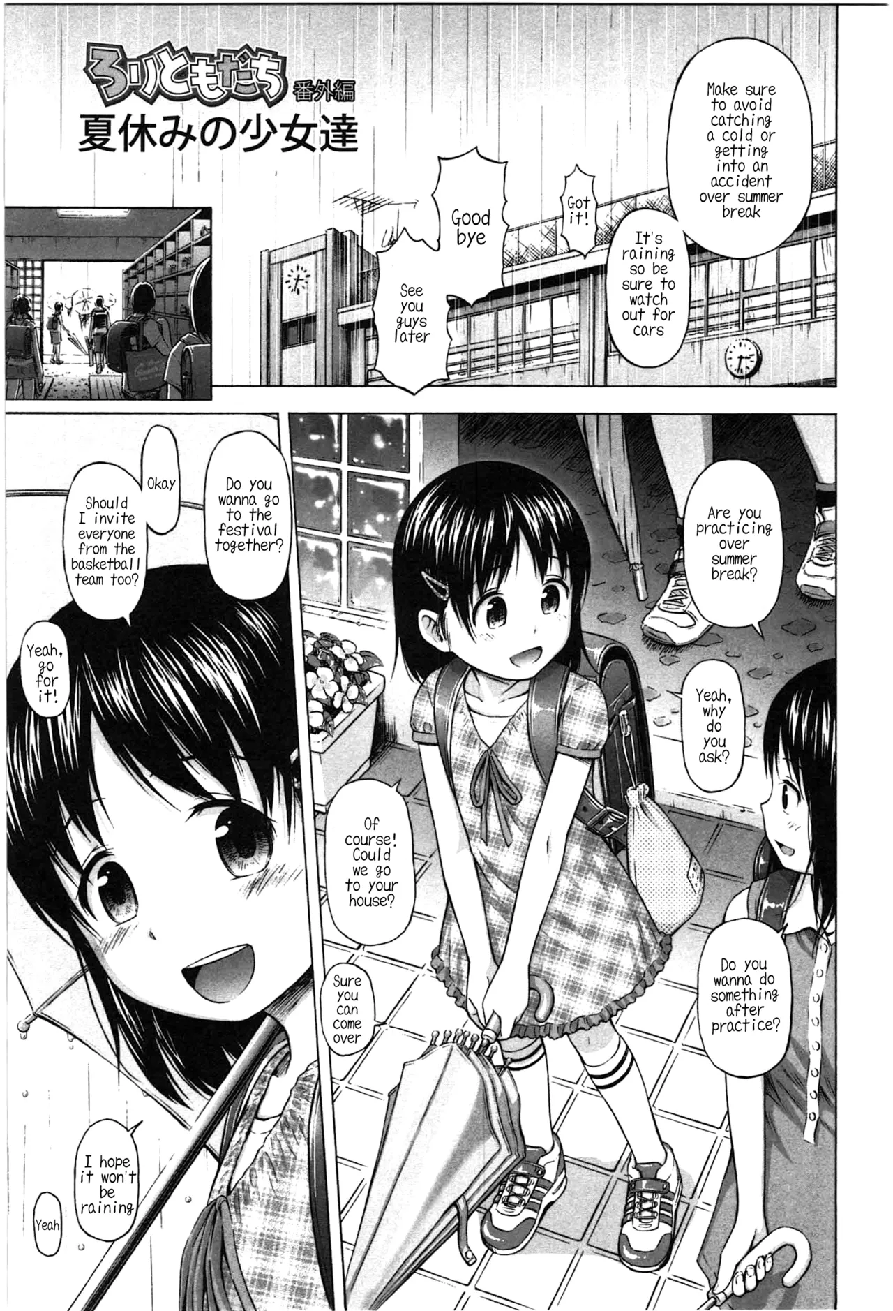 Loli to Bokurano Chapter 1 - page 220