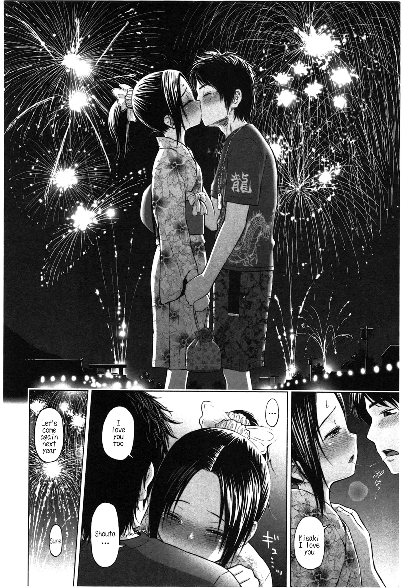 Loli to Bokurano Chapter 1 - page 223