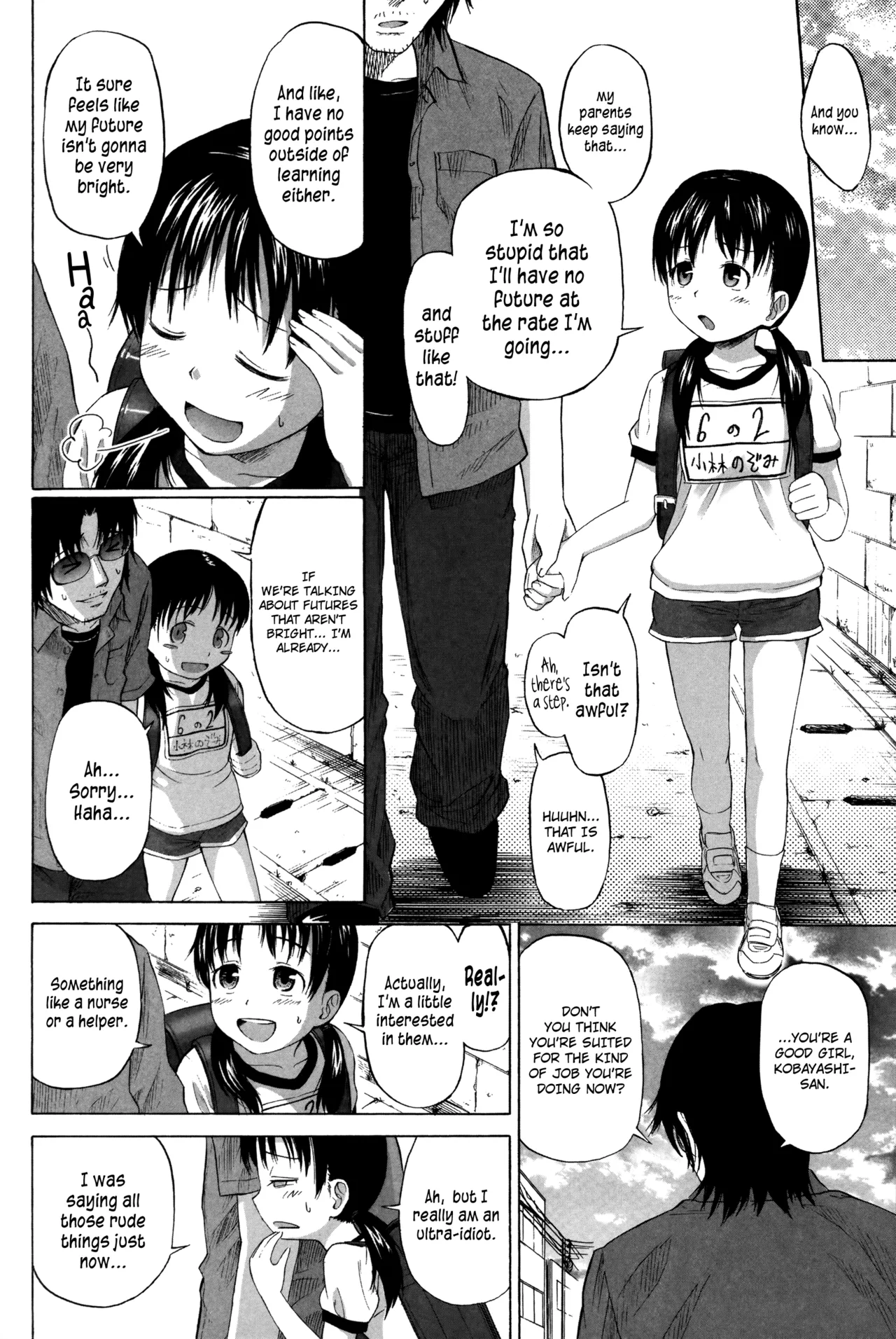 Loli to Bokurano Chapter 1 - page 29