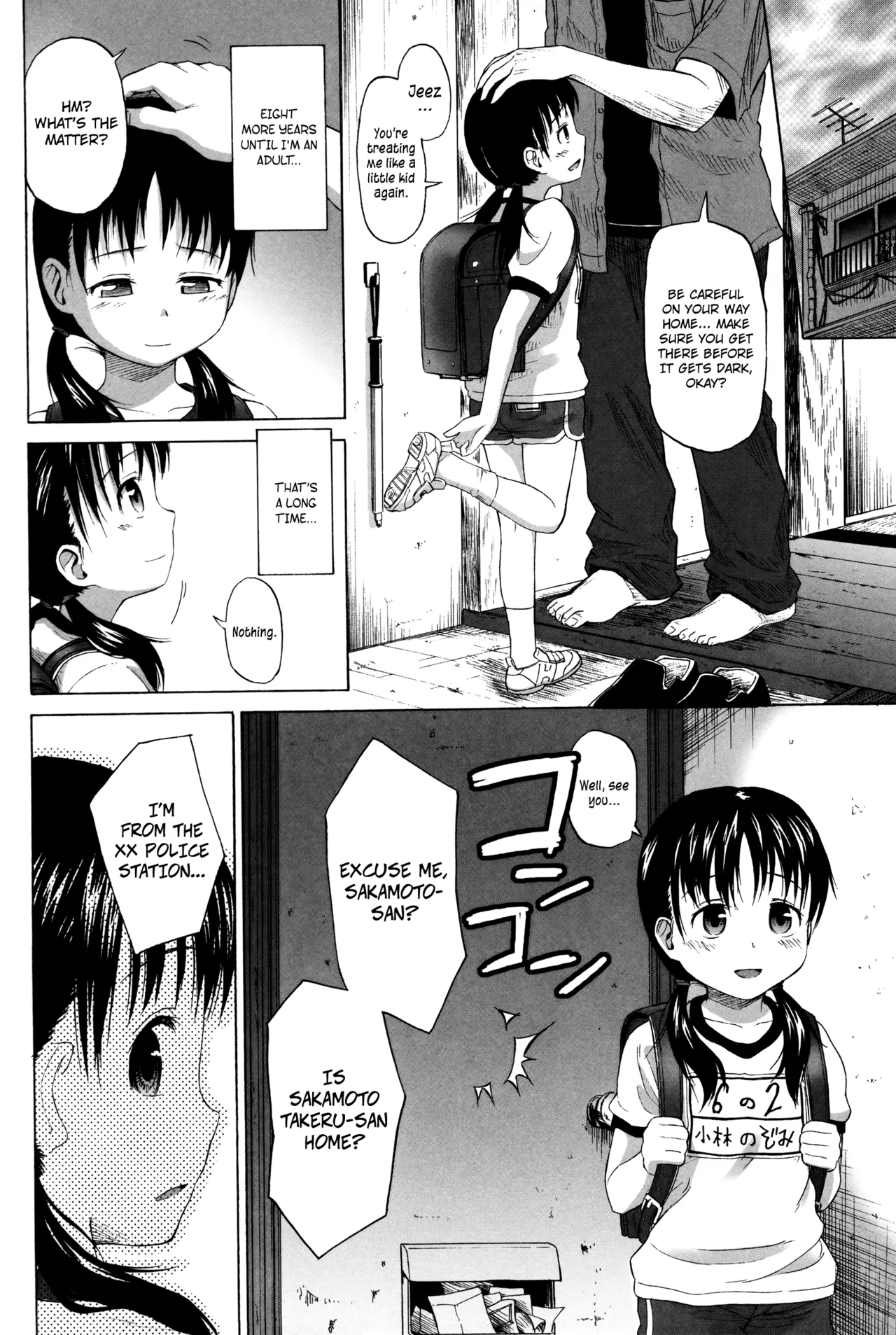 Loli to Bokurano Chapter 1 - page 49