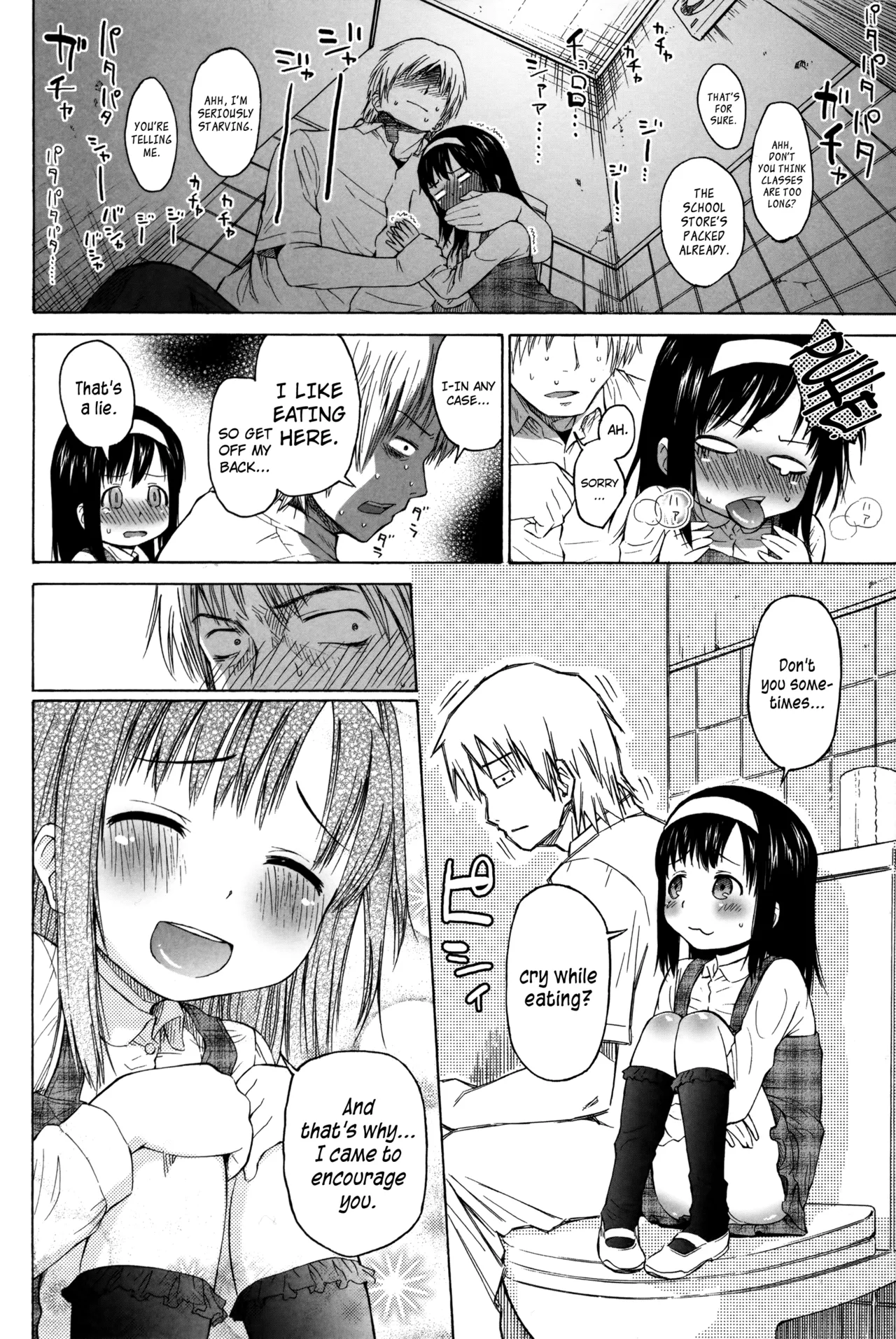 Loli to Bokurano Chapter 1 - page 5
