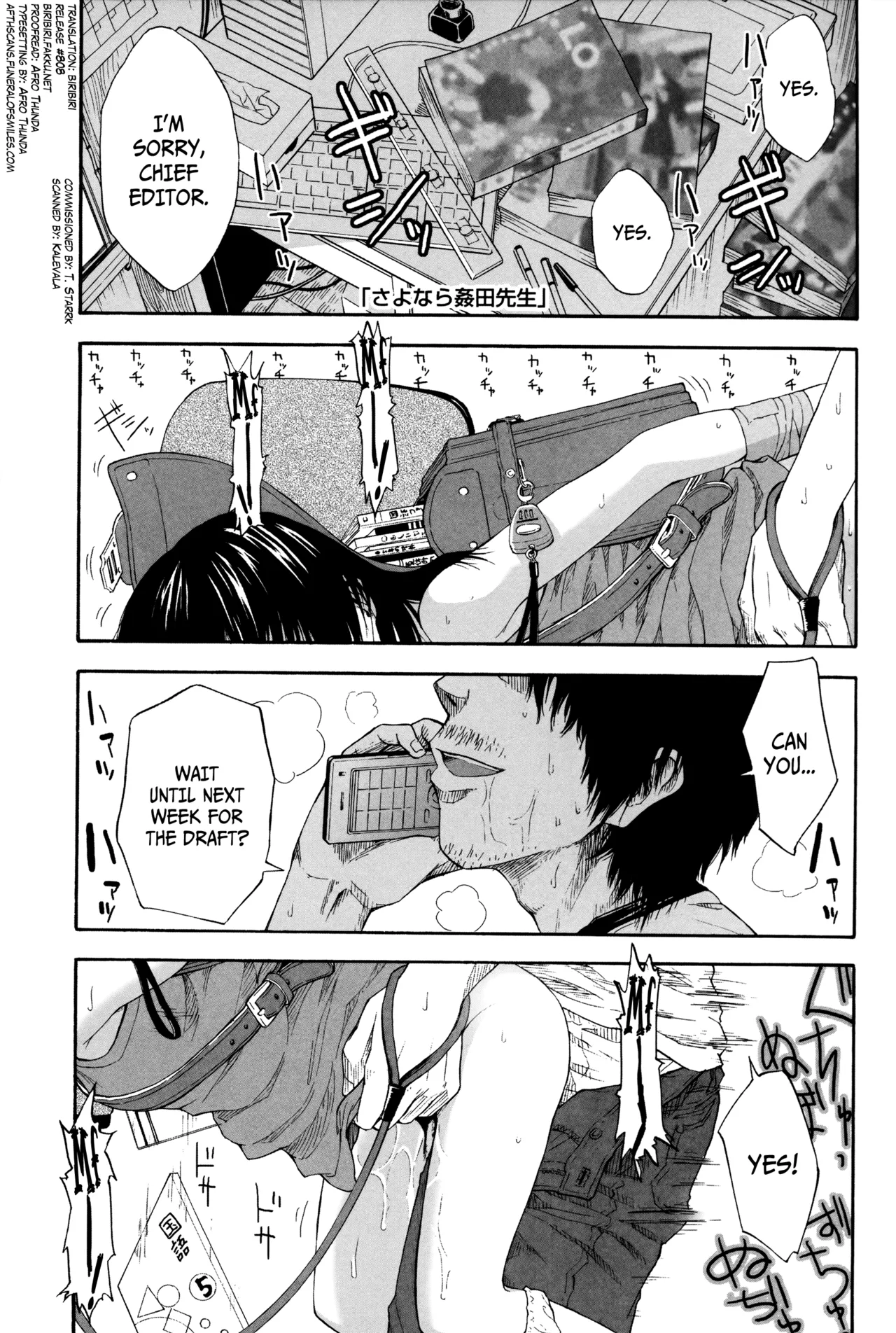 Loli to Bokurano Chapter 1 - page 54