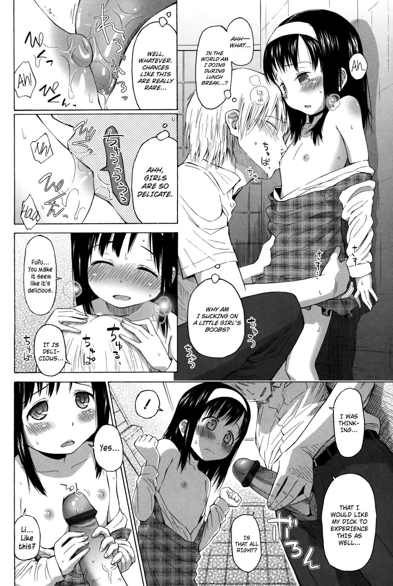 Loli to Bokurano Chapter 1 - page 7