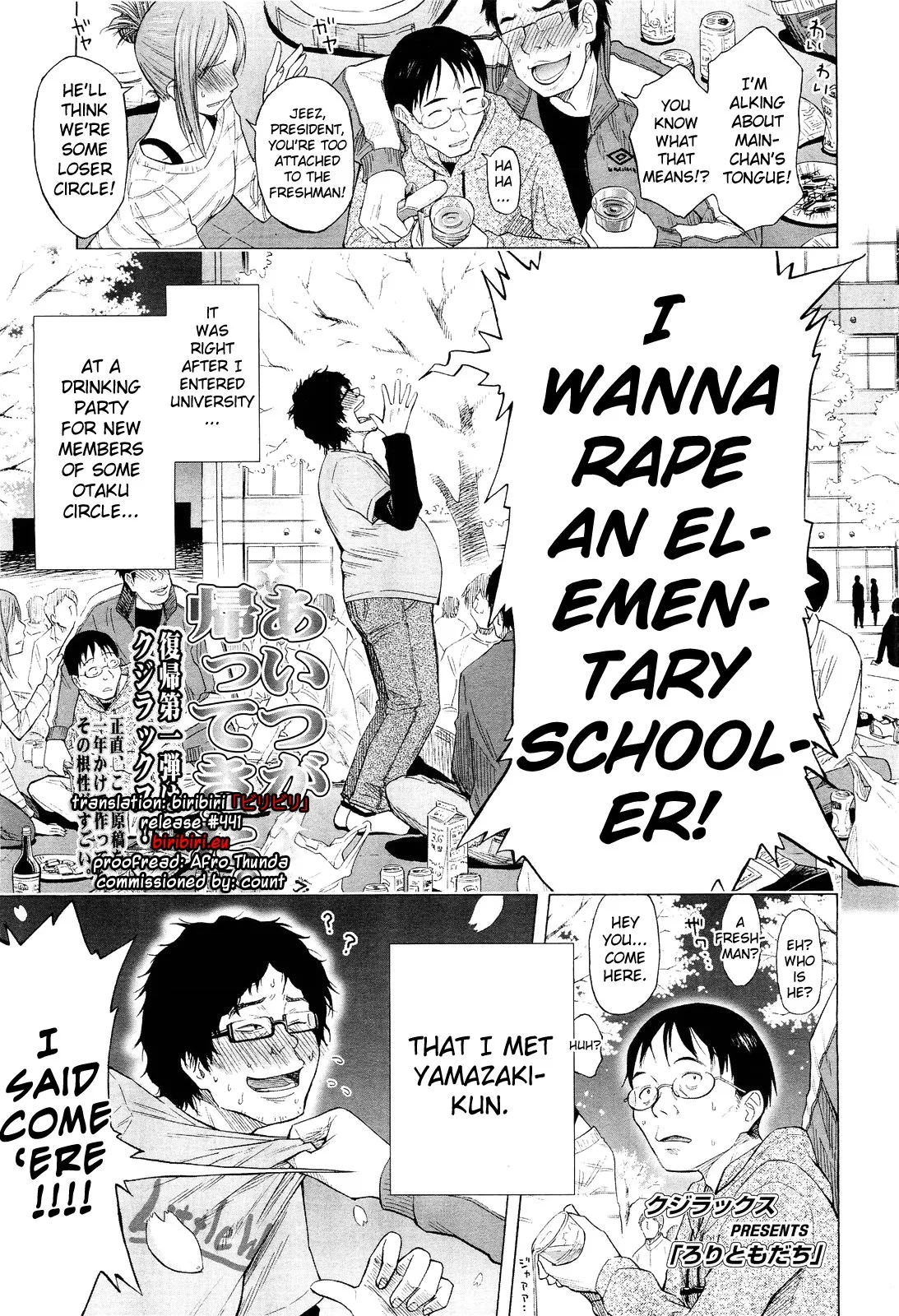 Loli to Bokurano Chapter 1 - page 88