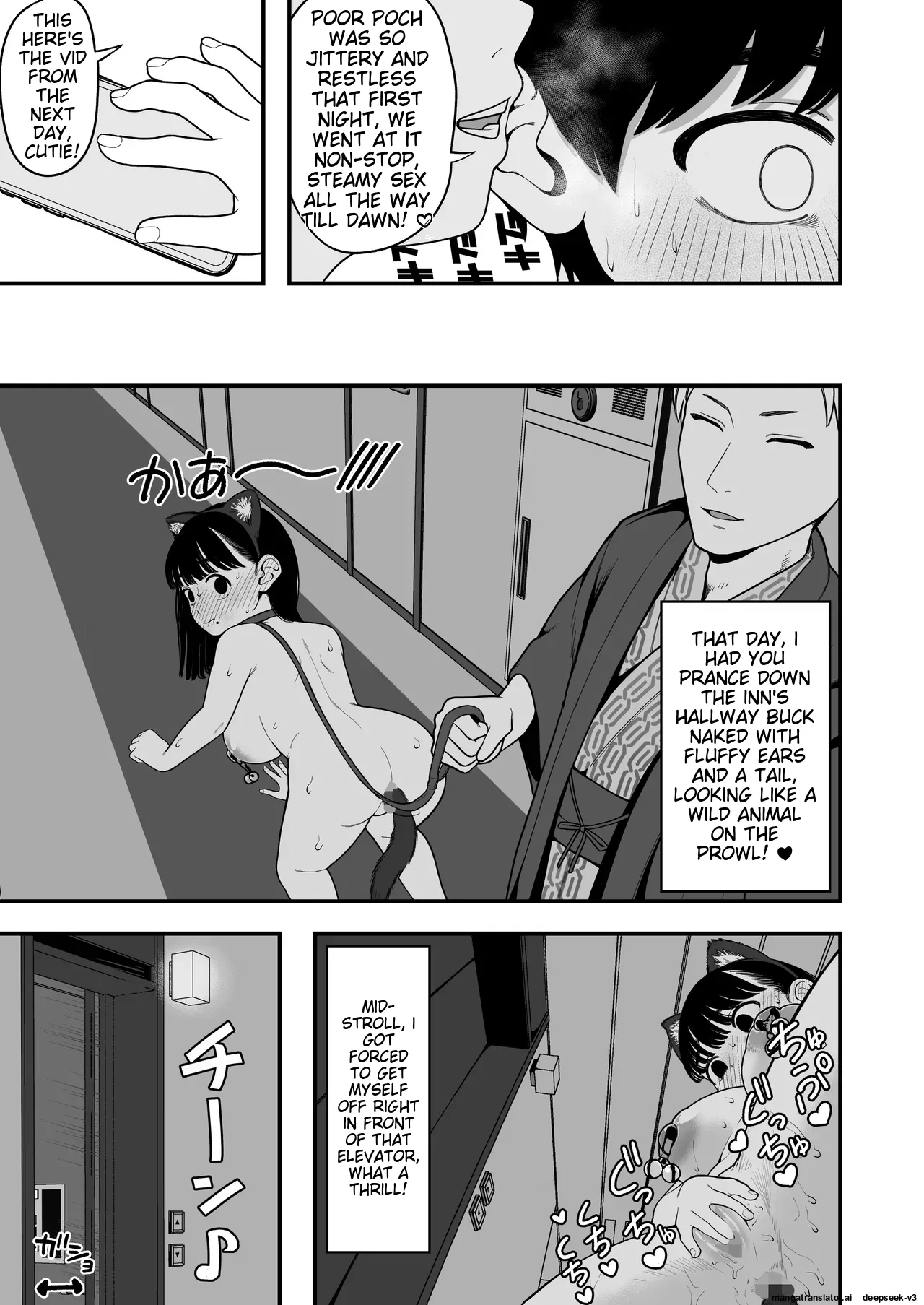 Ga-rufurendo to Goshujin sama to no Fuyuyasumi Omnibus Chapter 1 - page 105