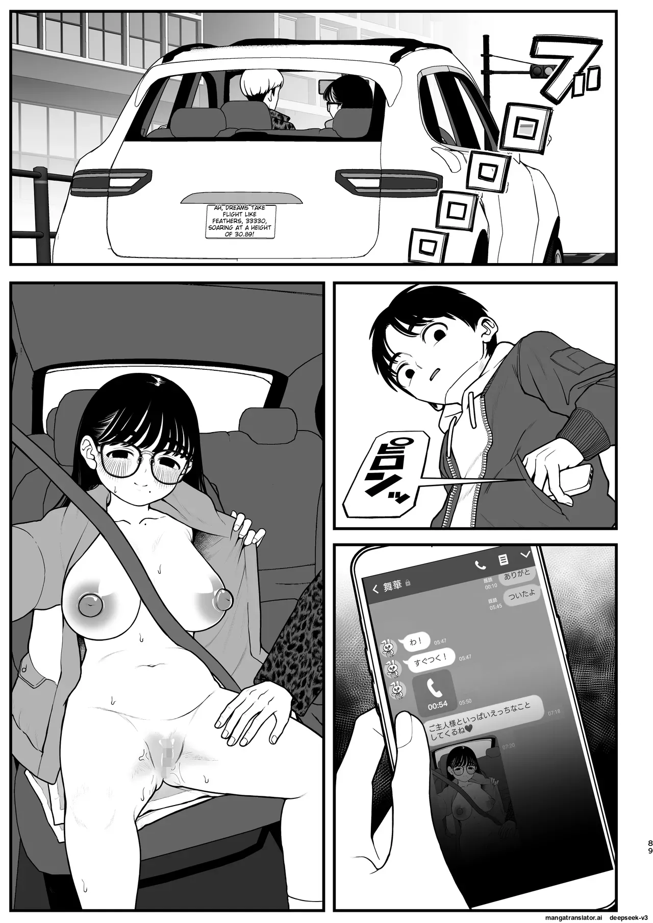 Ga-rufurendo to Goshujin sama to no Fuyuyasumi Omnibus Chapter 1 - page 85