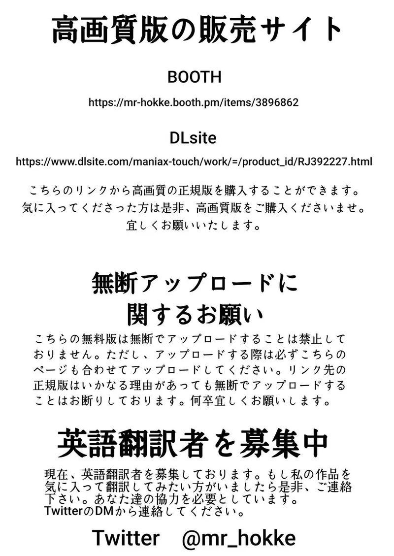 mr. hokke   Hentai Chapter 1 - page 32