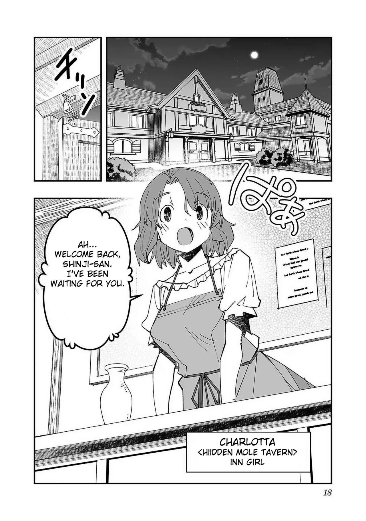 Netori Mahoutsukai no Bouken Volume 1 ch.1-3 Chapter 1-3 - page 20