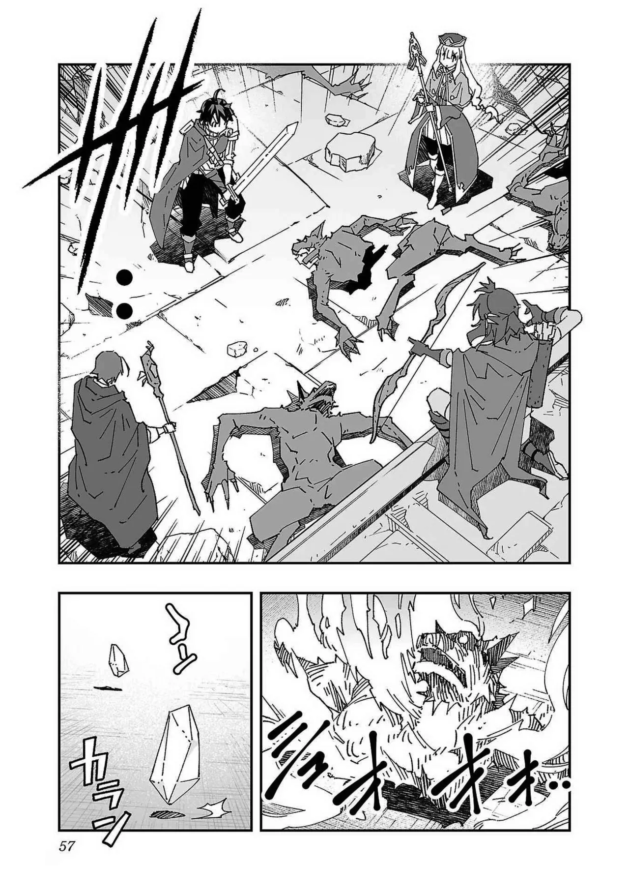 Netori Mahoutsukai no Bouken Volume 1 ch.1-3 Chapter 1-3 - page 56