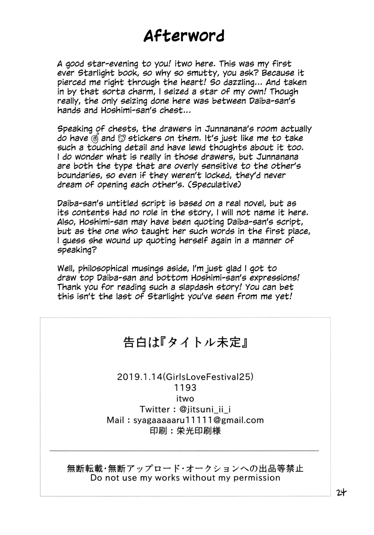 Kokuhaku wa "Title Mitei Chapter 1 - page 25