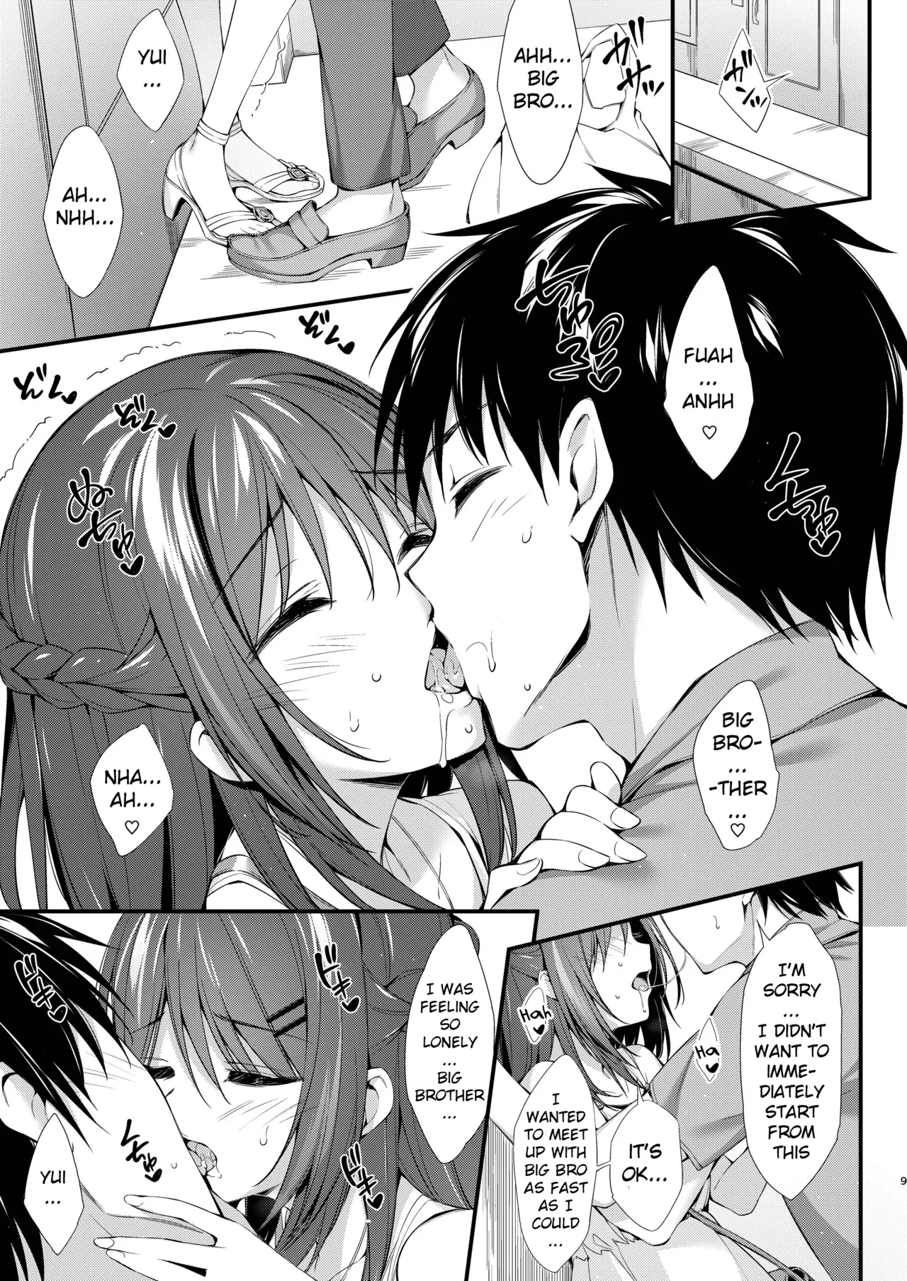 Watashi wa Onii-chan to Tsukiaitai. Chapter 1 - page 8