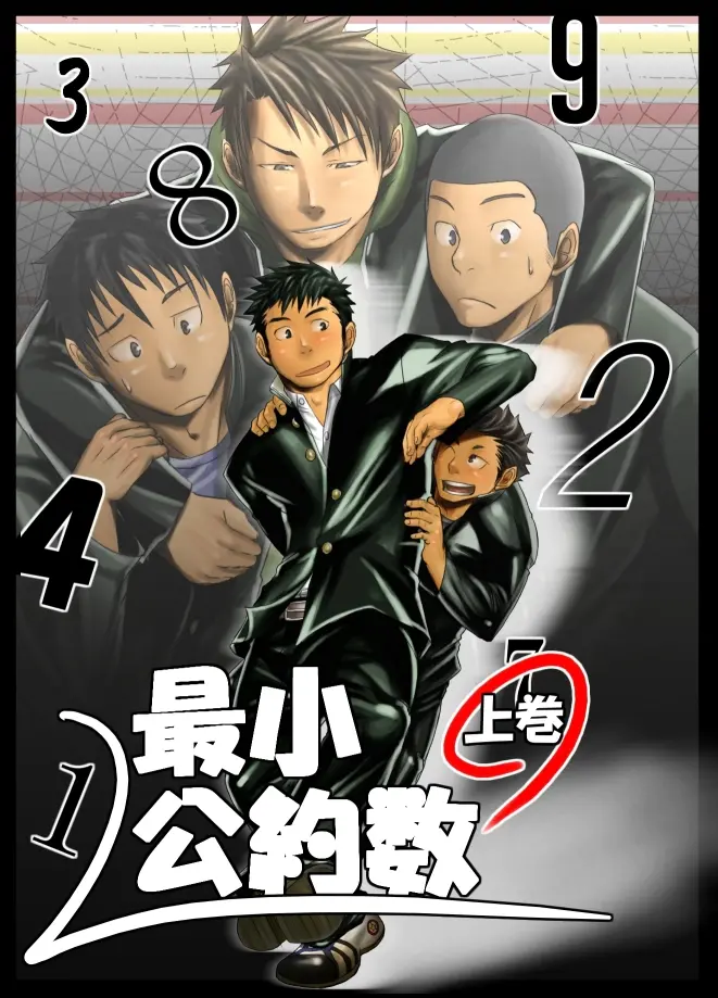 Saishou Kouyakusuu 01 ~Joukan~ Chapter 1 - page 1