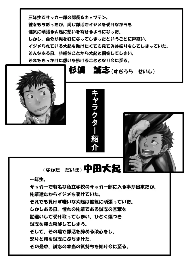 Saishou Kouyakusuu 01 ~Joukan~ Chapter 1 - page 49