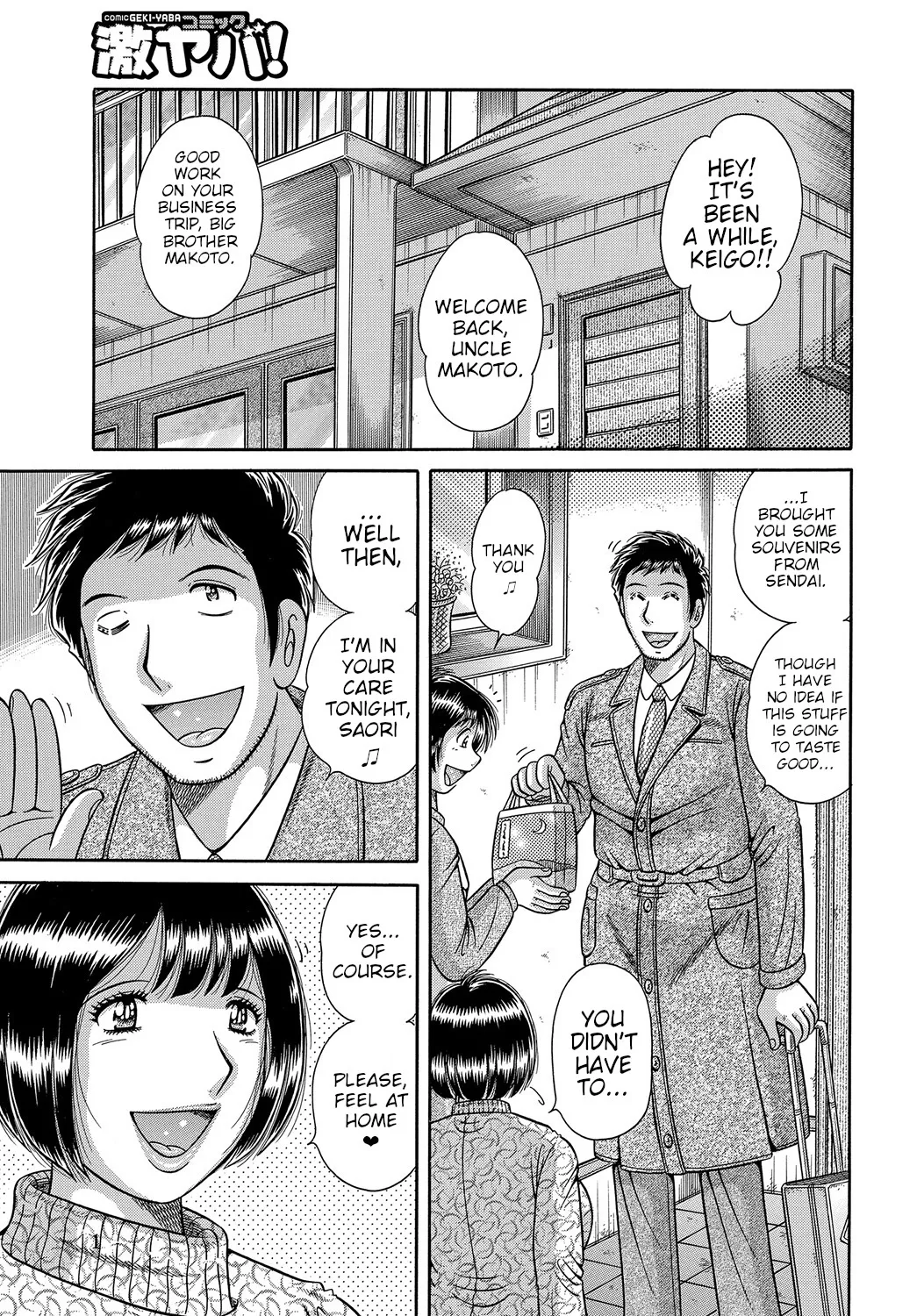 Futeina Kankei Dai 1&2 Chapter 1 - page 1