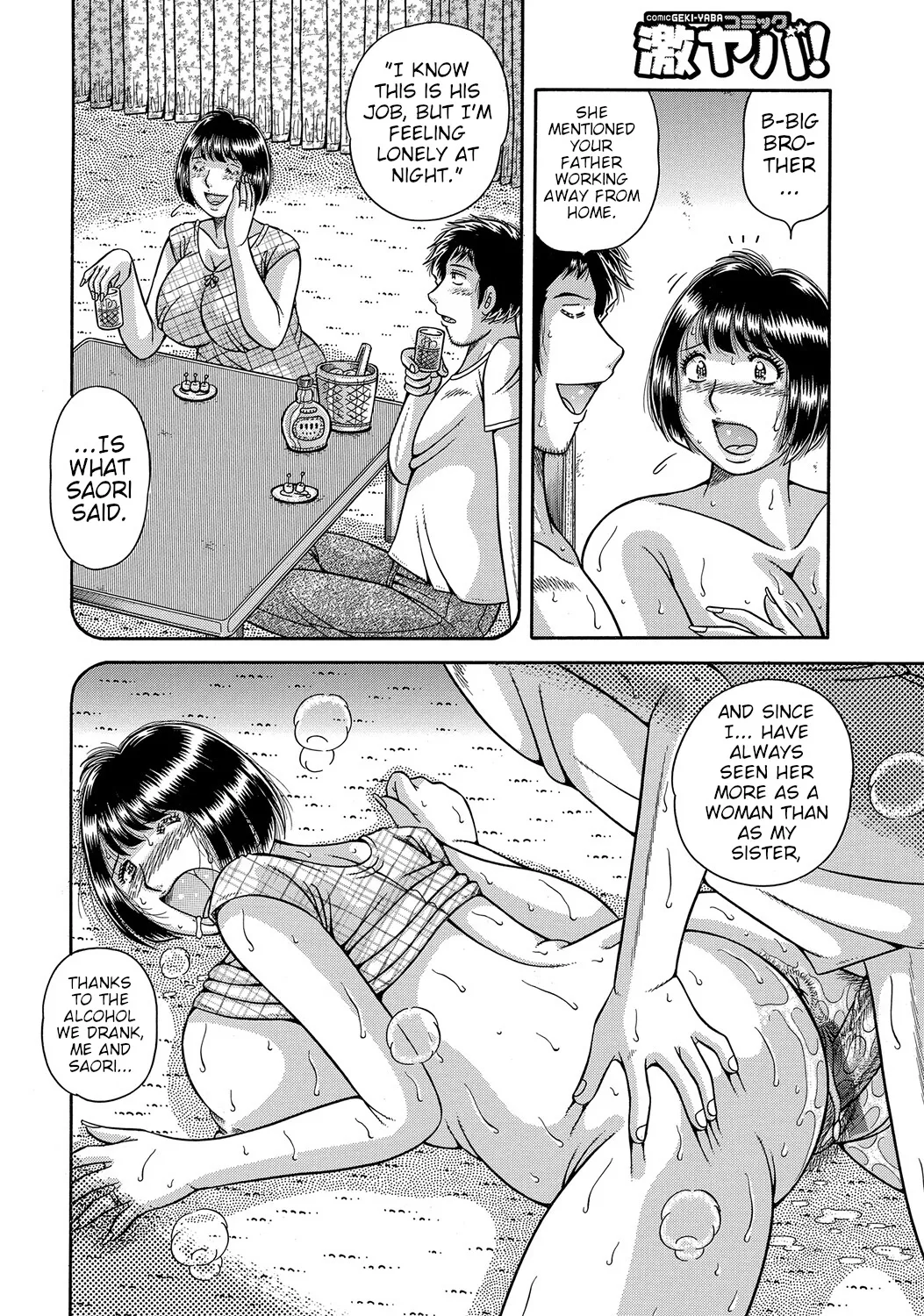 Futeina Kankei Dai 1&2 Chapter 1 - page 12