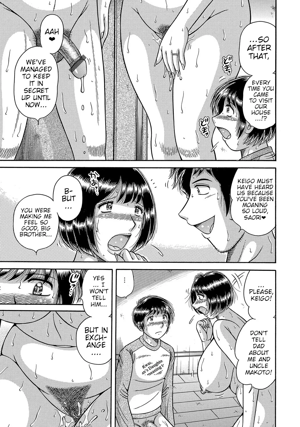 Futeina Kankei Dai 1&2 Chapter 1 - page 13