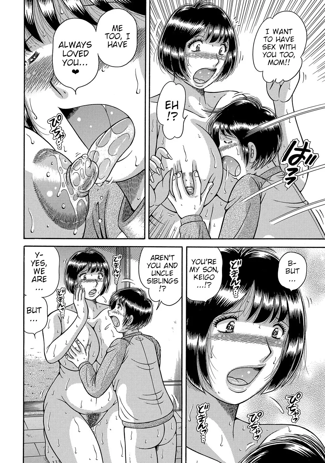 Futeina Kankei Dai 1&2 Chapter 1 - page 14