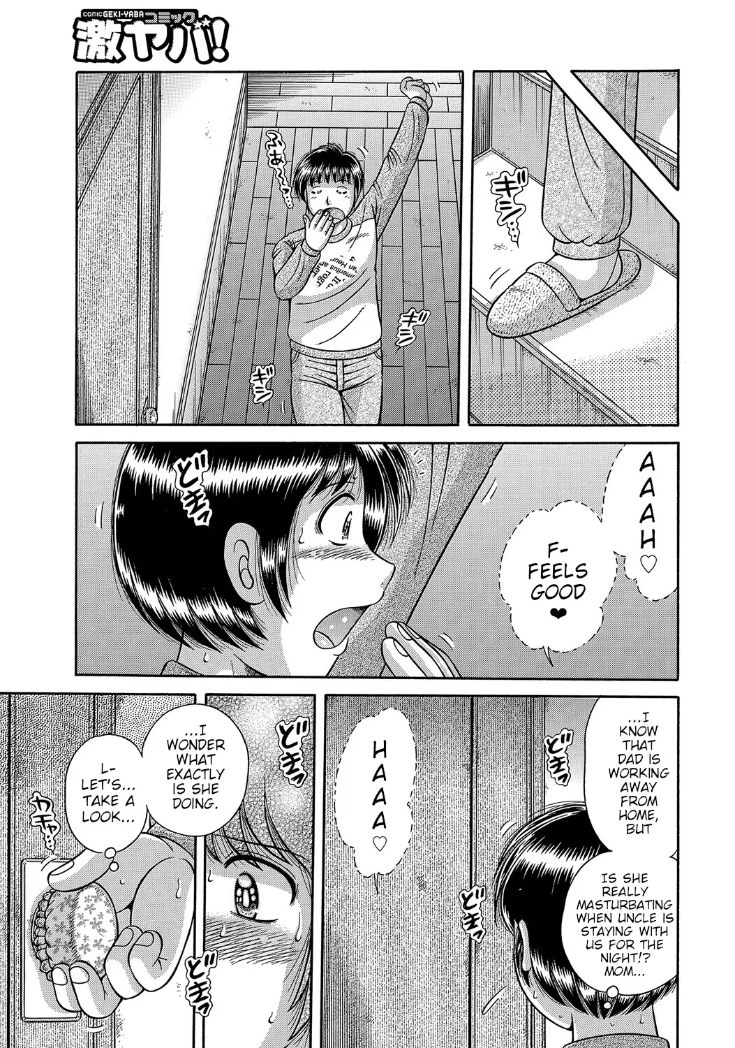 Futeina Kankei Dai 1&2 Chapter 1 - page 3