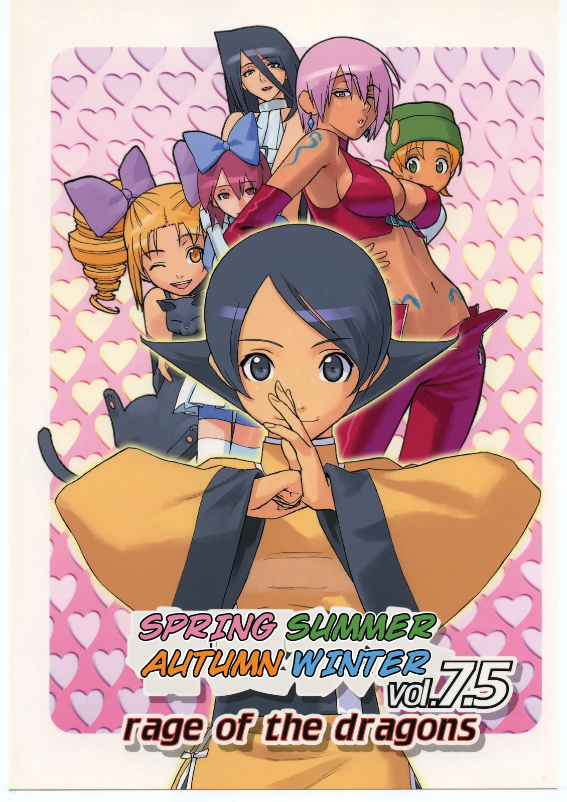 Shunkashuutou Vol. 7.5 Rage of the Dragons Chapter 1 - page 1