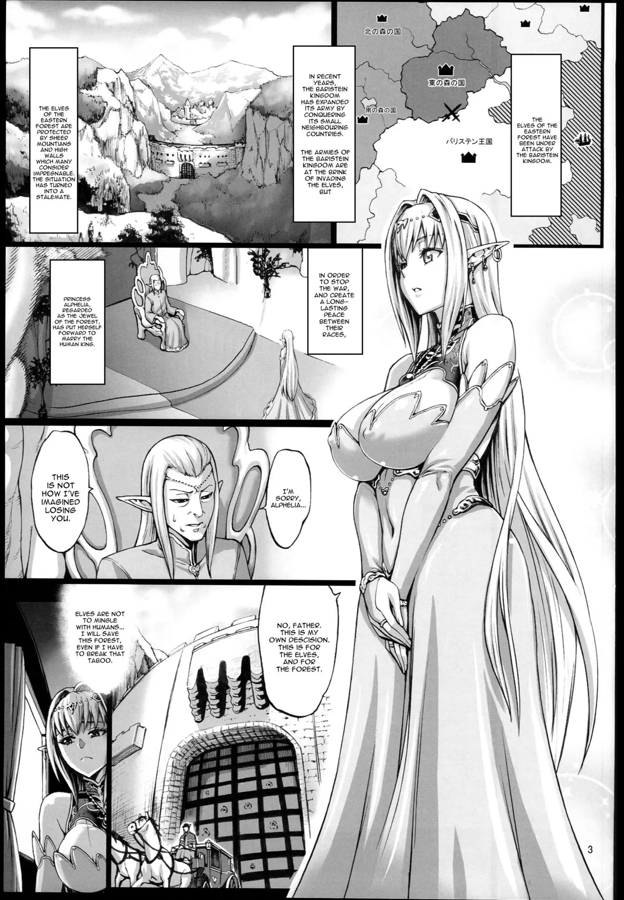 Houjou no Reizoku Elf 2 Chapter 1 - page 5