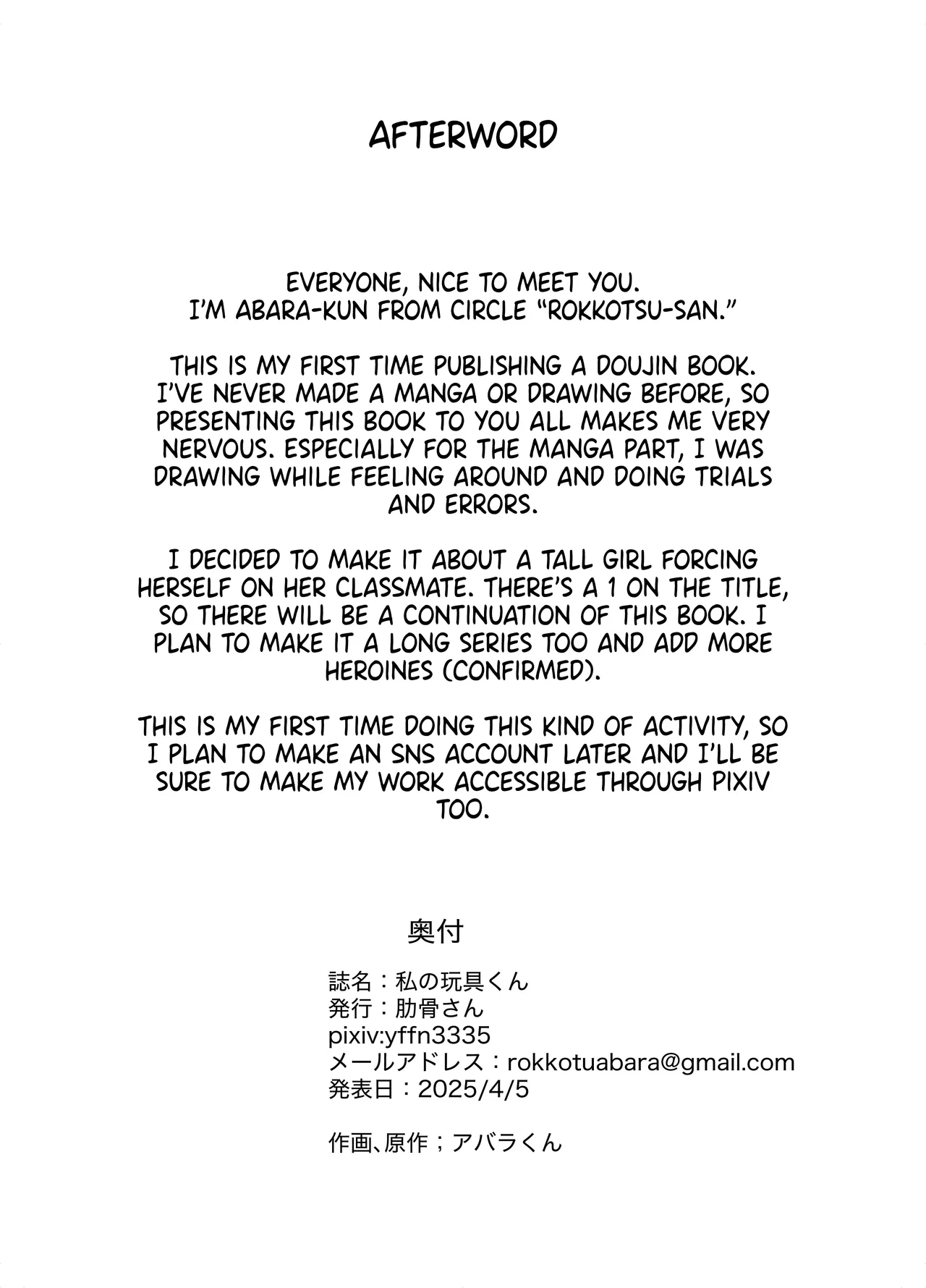 Watashi no Omocha-kun Chapter 1 - page 35