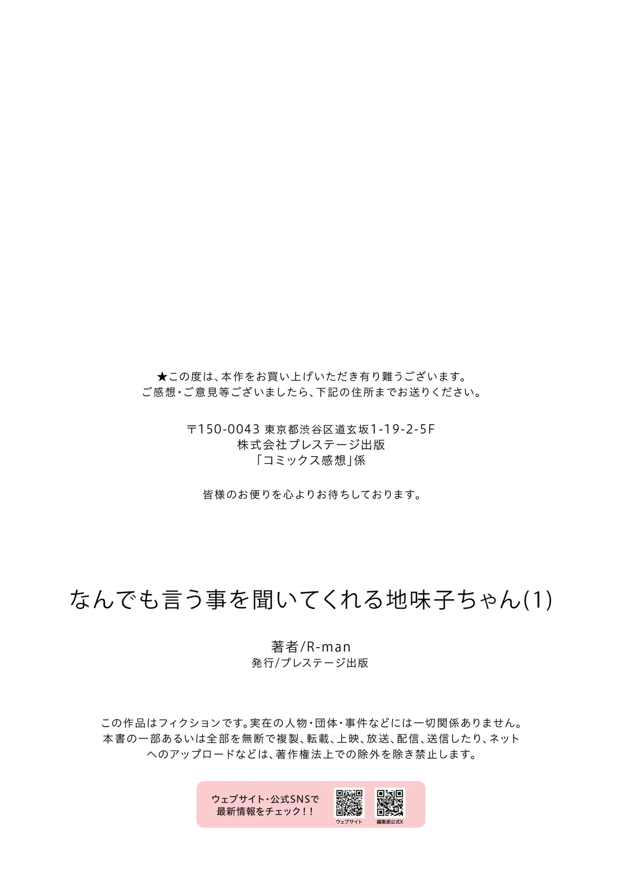 Nandemo Iukoto o Kiite Kureru Jimi-ko-chan Chapter 1 - page 29