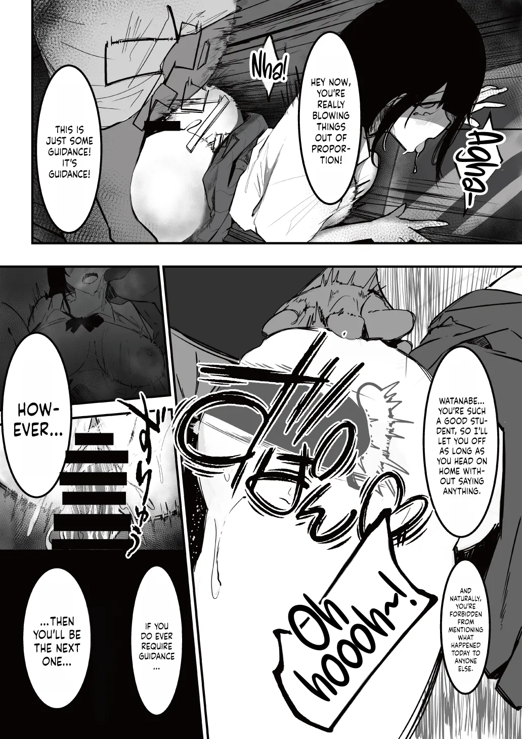 Seifuku no Shita Chapter 1 - page 6