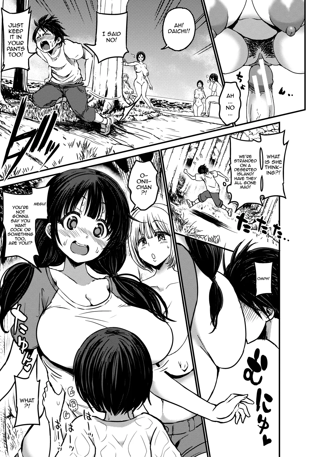 Tsuujyou Sex ga Gom Nashi de 24-jikan Namahame Houdai no Mama to Imouto wa Bitch desu ka? Chapter 1 - page 20