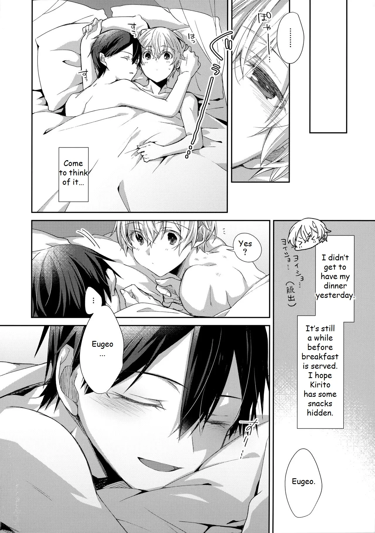 Hitomi o Tojite Miru Yume yori mo Chapter 1 - page 31
