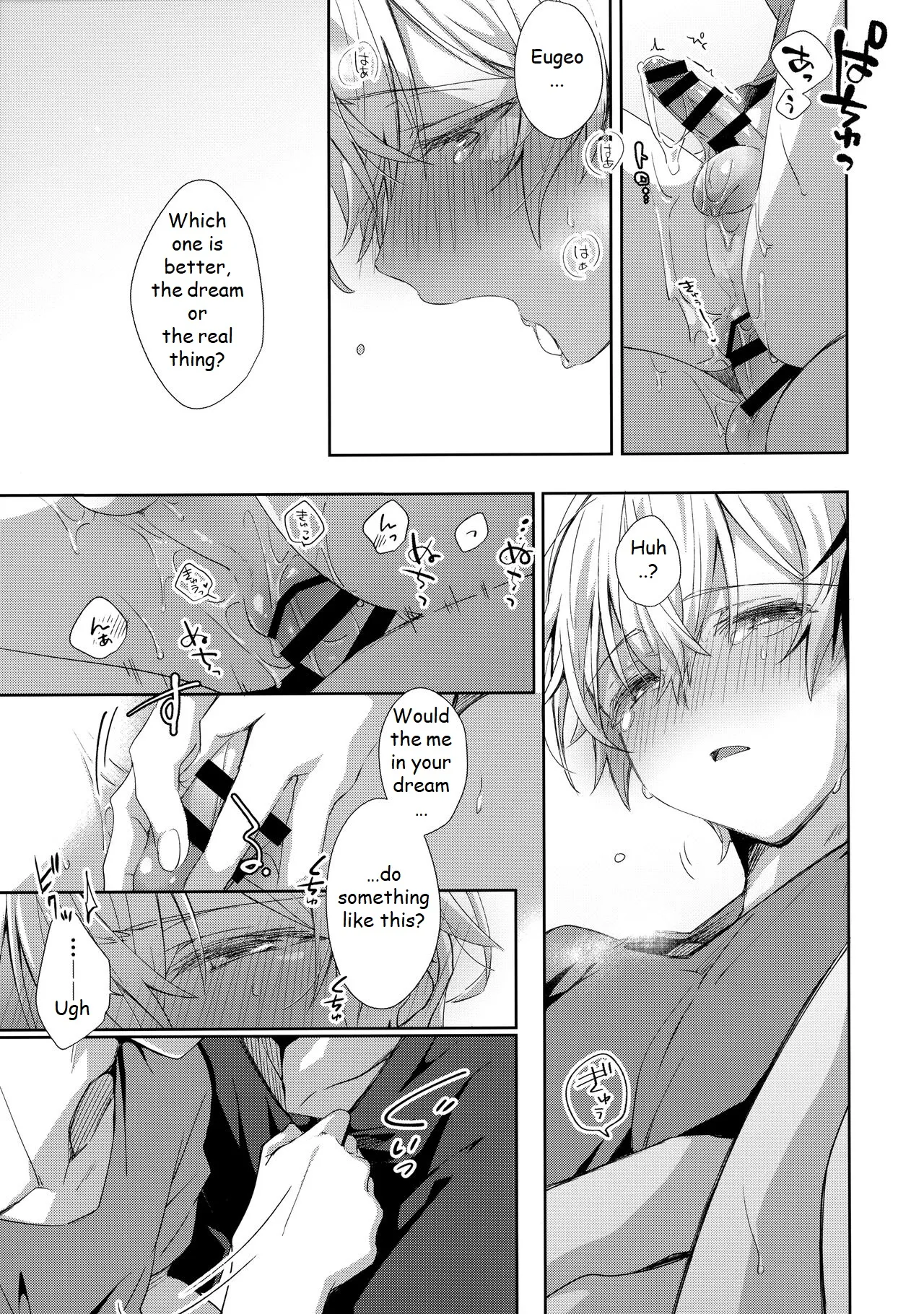 Hitomi o Tojite Miru Yume yori mo Chapter 1 - page 24