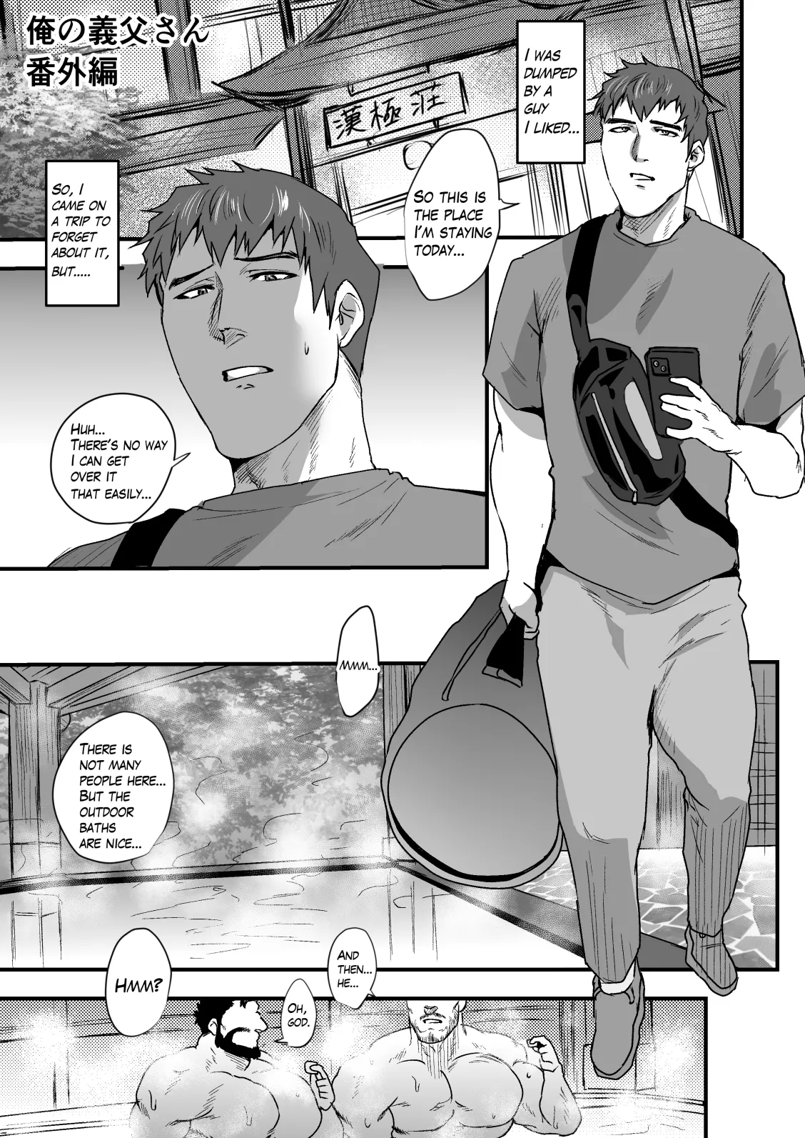 My Stepdad Extra Edition 1 Chapter 1 - page 1