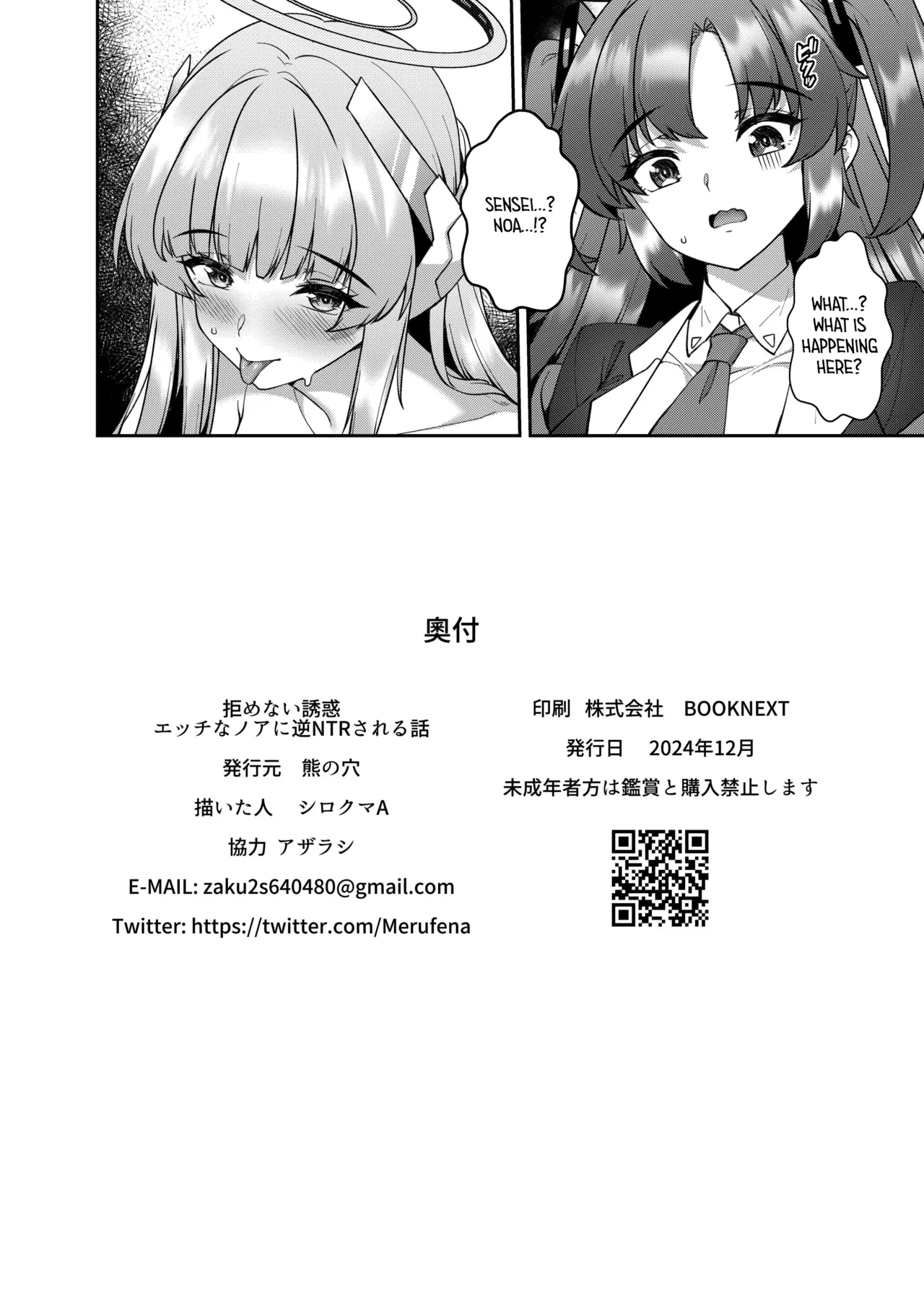 Irresistible Seduction - How A Naughty Noa Reverse-NTR’d Me Chapter 1 - page 26