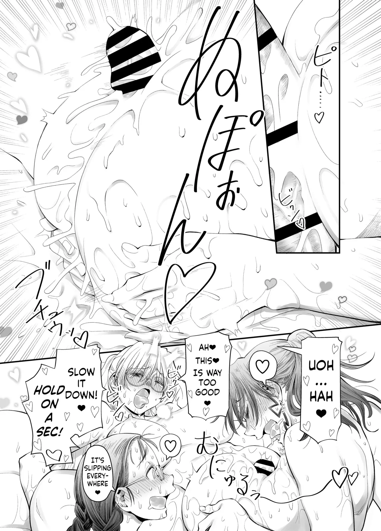 Zenbu, Sensei no Sei. 2 Kouhen Futanari Jokyoushi ga Seiyoku Bakuhatsu Oyako o Sukkiri Saseru Hanashi. Chapter 1 - page 14