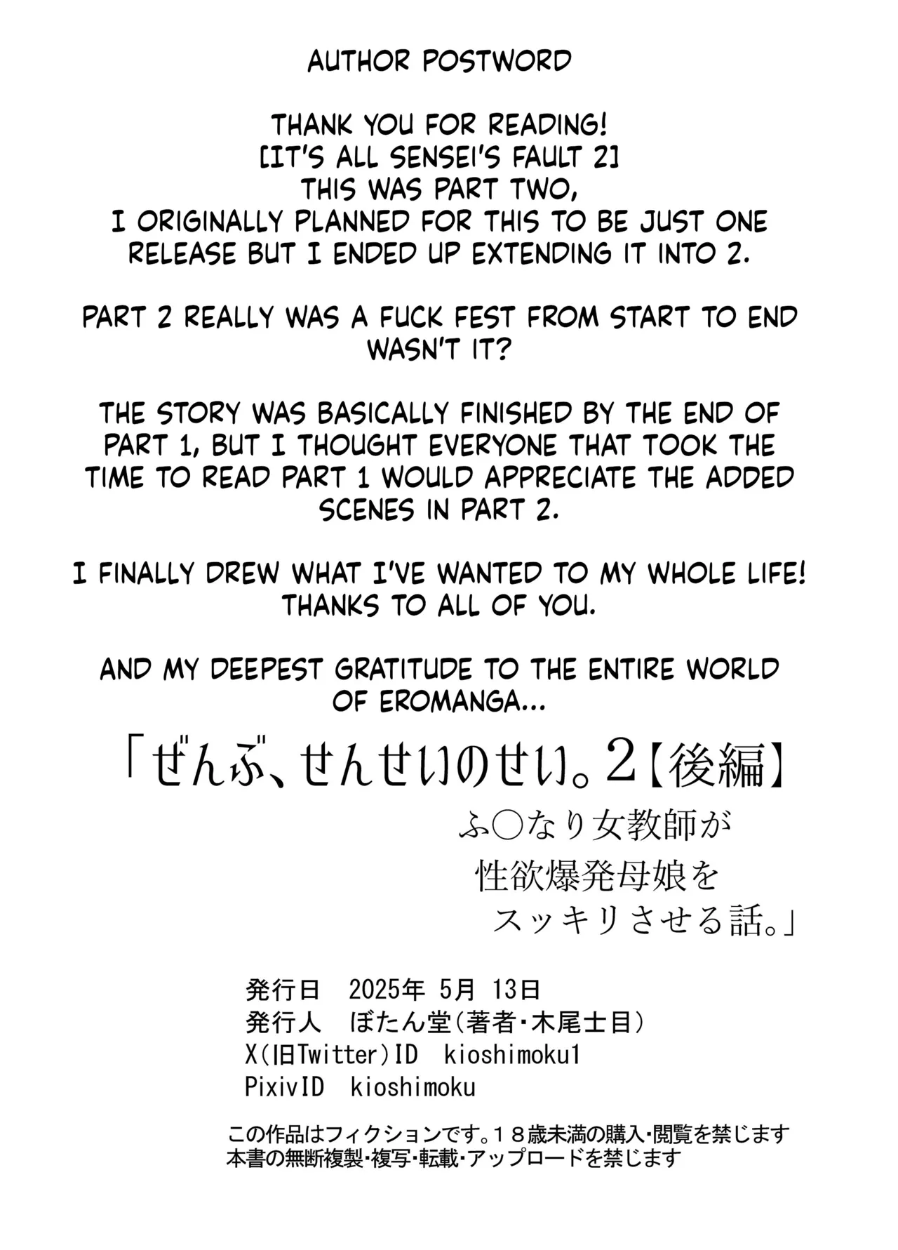 Zenbu, Sensei no Sei. 2 Kouhen Futanari Jokyoushi ga Seiyoku Bakuhatsu Oyako o Sukkiri Saseru Hanashi. Chapter 1 - page 56