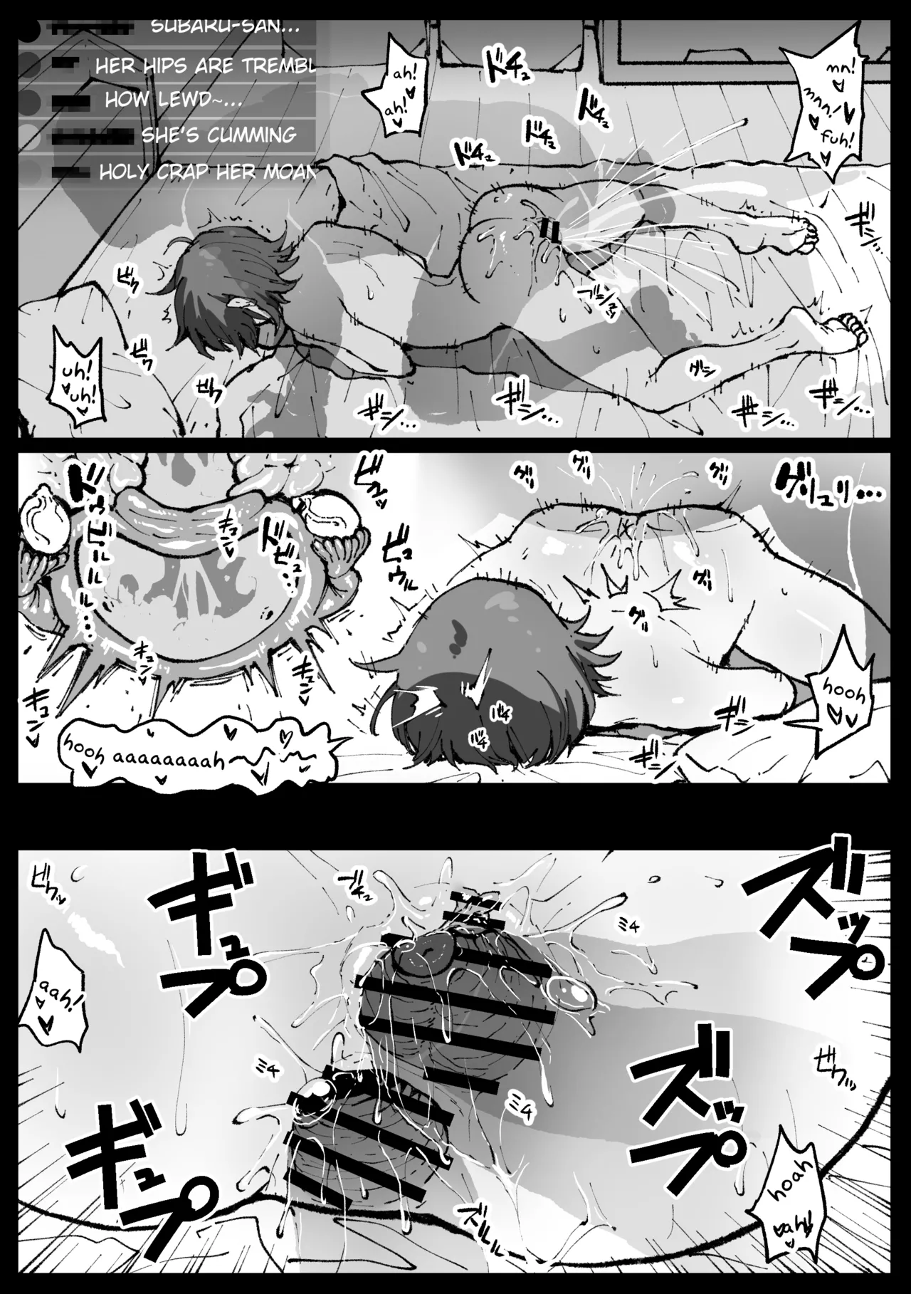 Suyasuya Curry Rice Chapter 1 - page 12