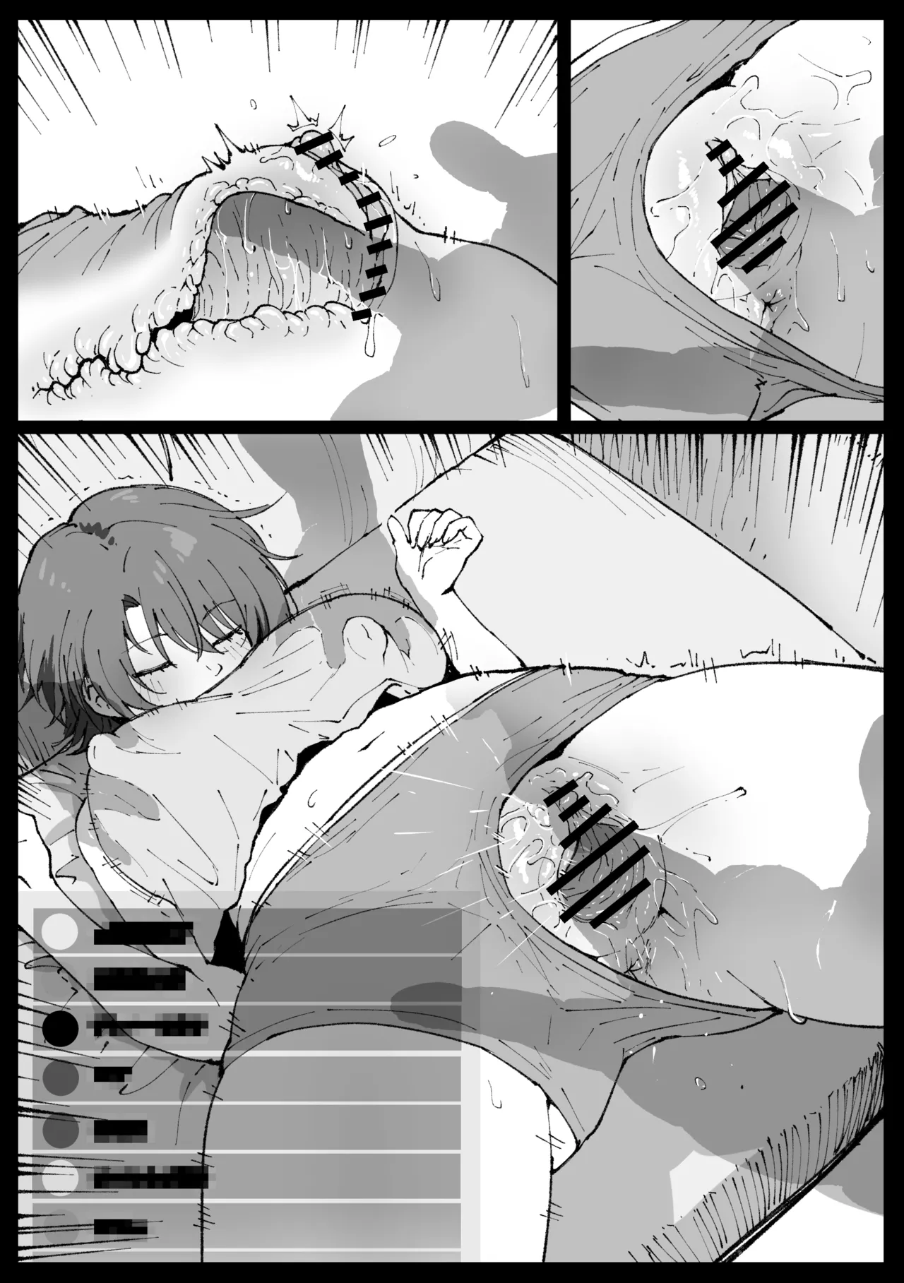 Suyasuya Curry Rice Chapter 1 - page 23