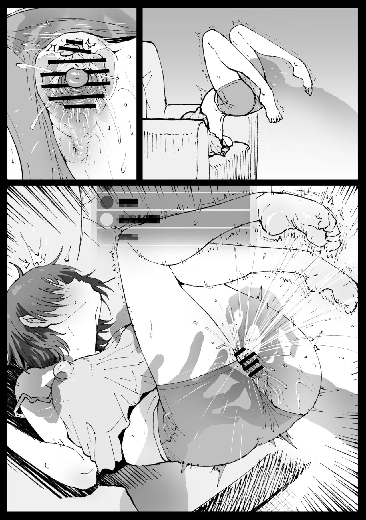 Suyasuya Curry Rice Chapter 1 - page 24